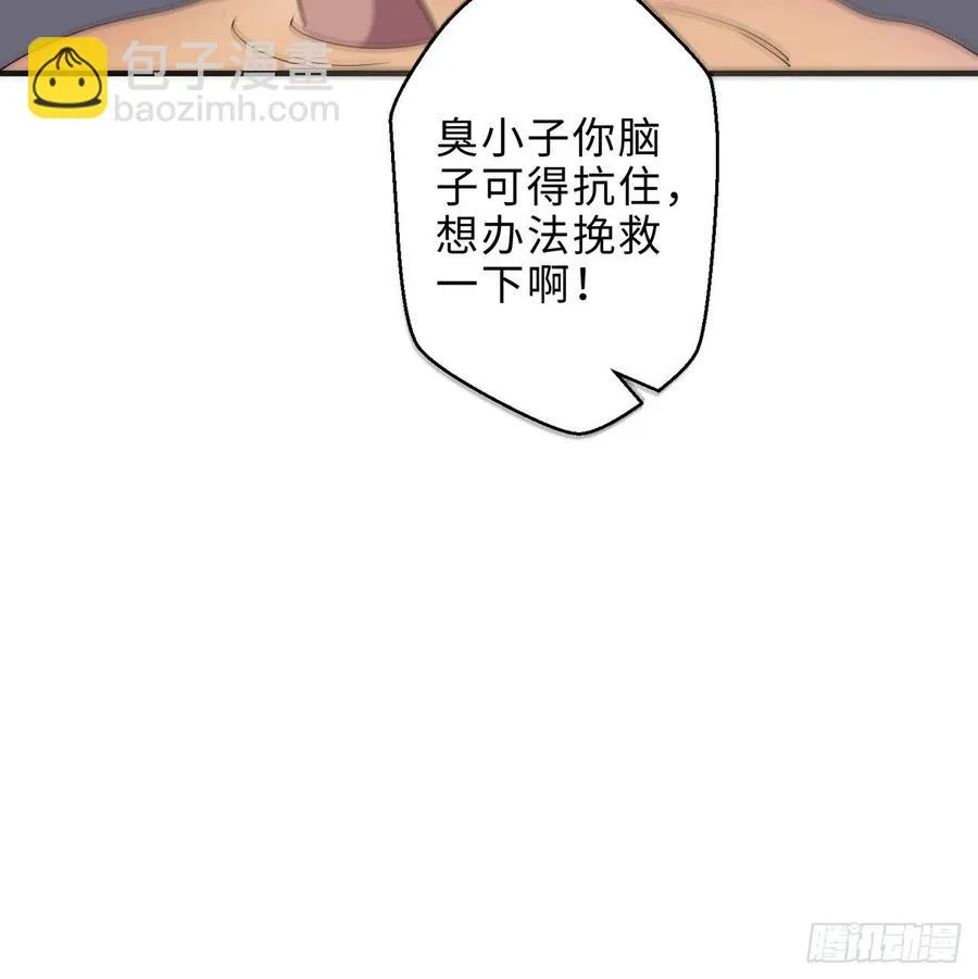 第23回-胜败在此一举！ 第50页