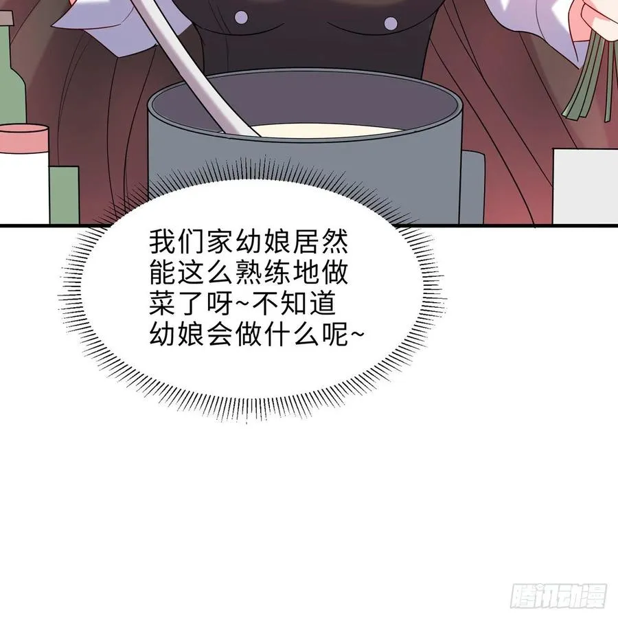 第23回-胜败在此一举！ 第53页