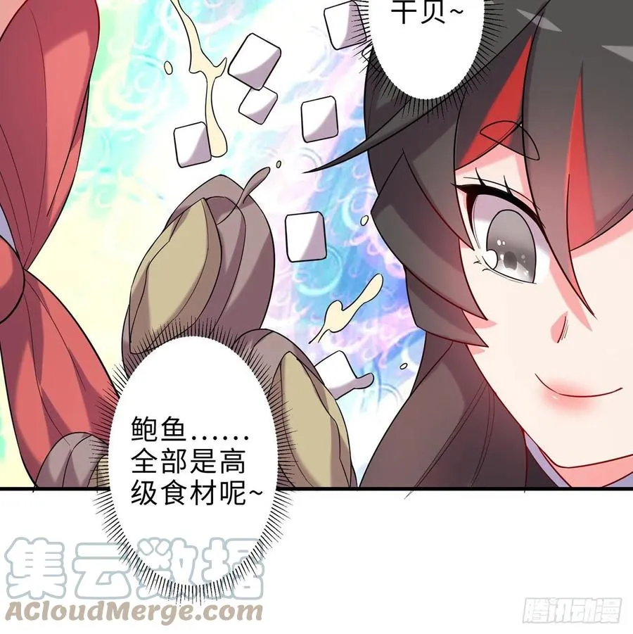 第23回-胜败在此一举！ 第55页