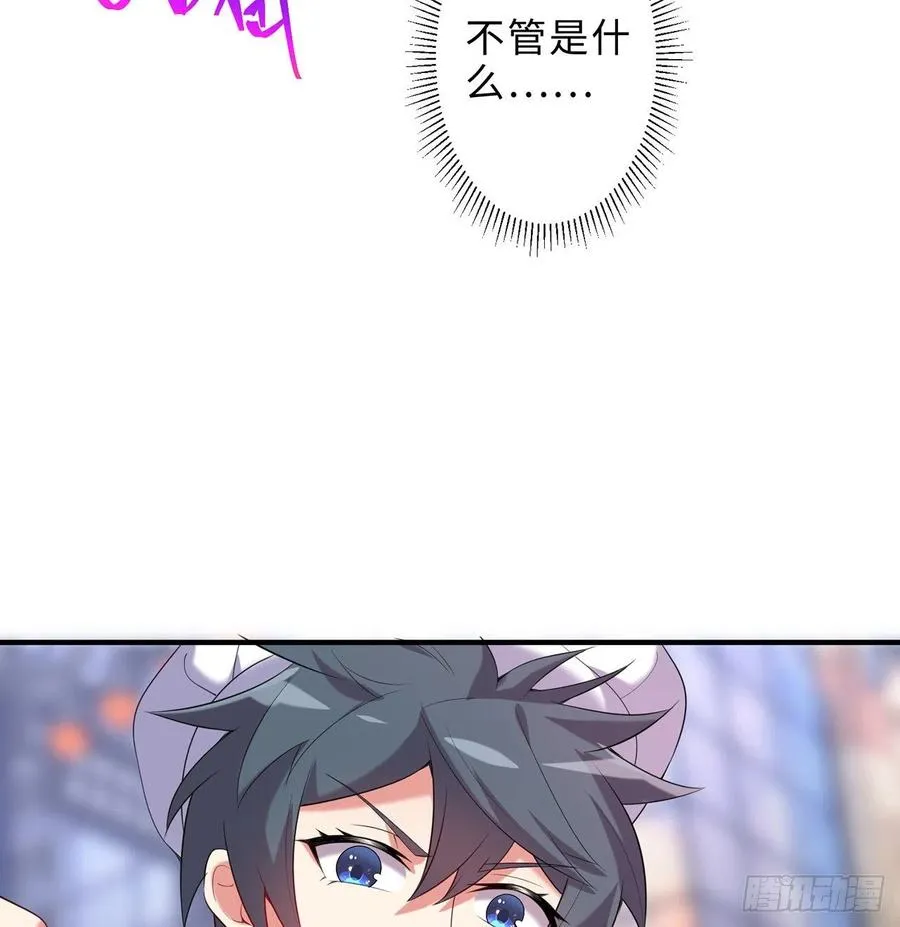 第23回-胜败在此一举！ 第69页