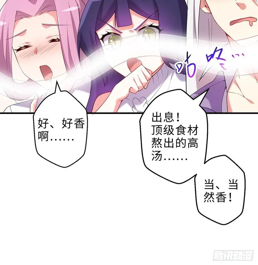 第23回-胜败在此一举！ 第75页
