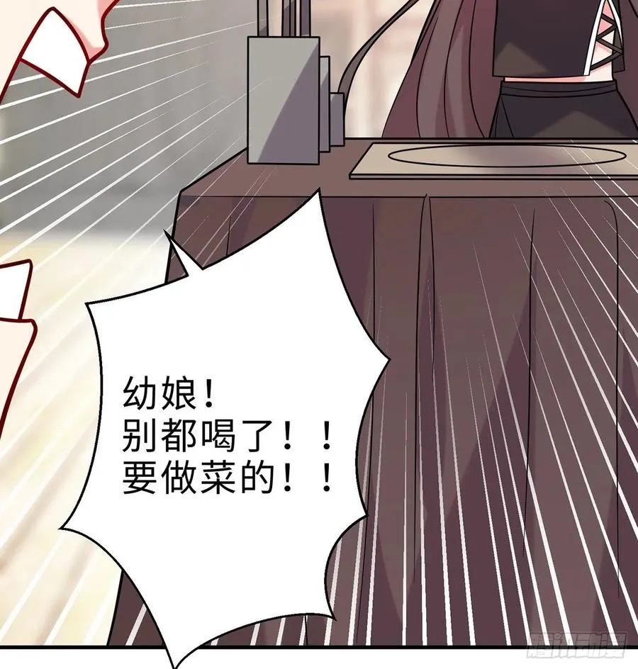 第23回-胜败在此一举！ 第81页