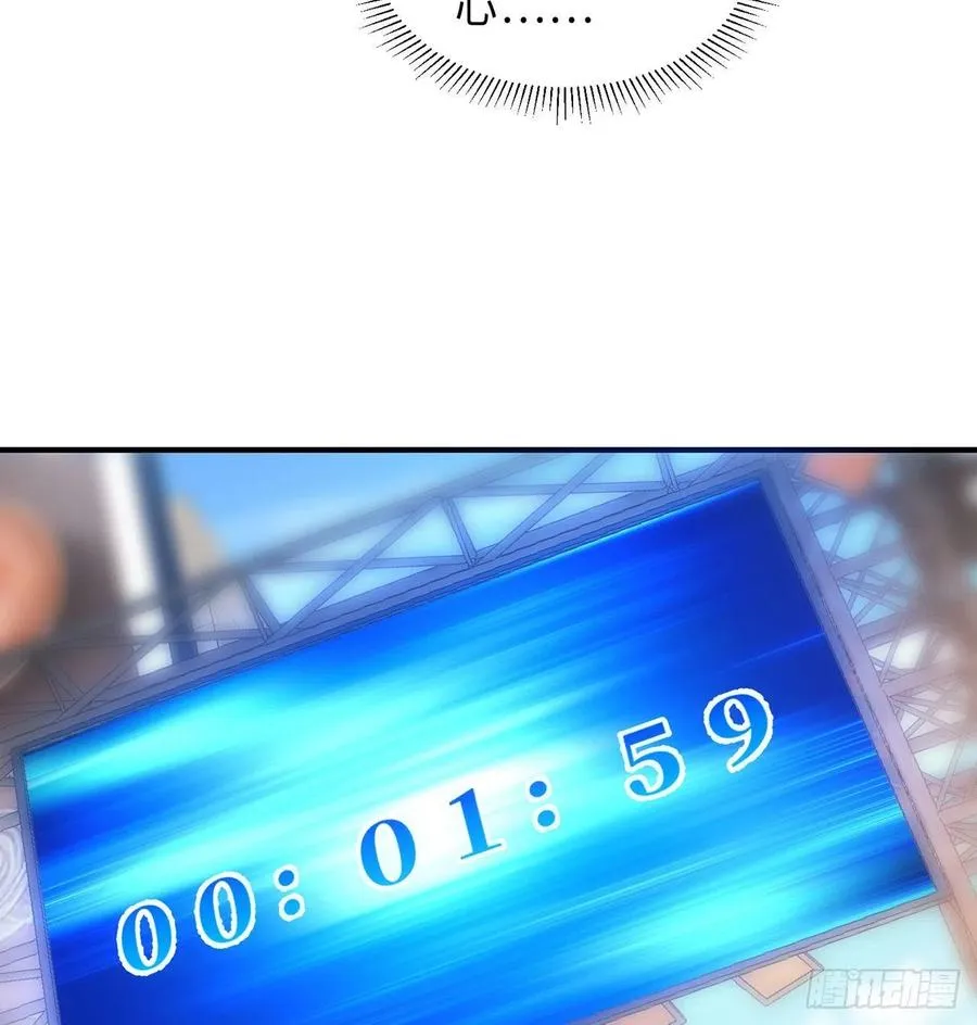 第23回-胜败在此一举！ 第84页