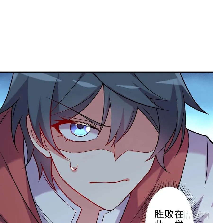 第23回-胜败在此一举！ 第92页