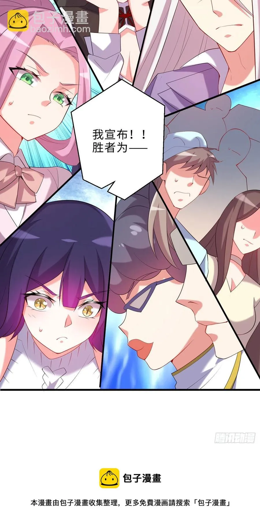 第23回-胜败在此一举！ 第96页