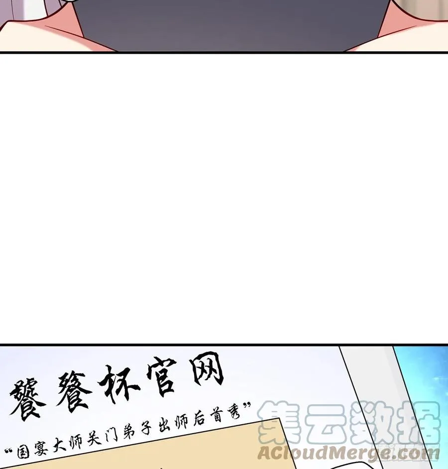 第22回-这个章不许给别人盖喔 第5页