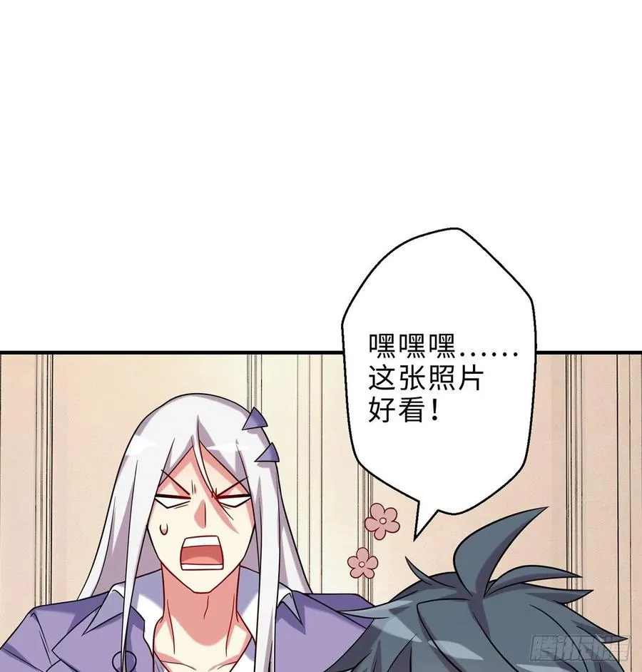 第22回-这个章不许给别人盖喔 第7页