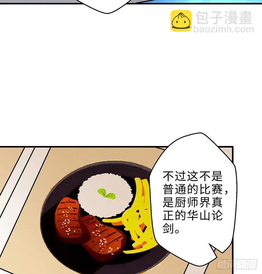 第22回-这个章不许给别人盖喔 第11页