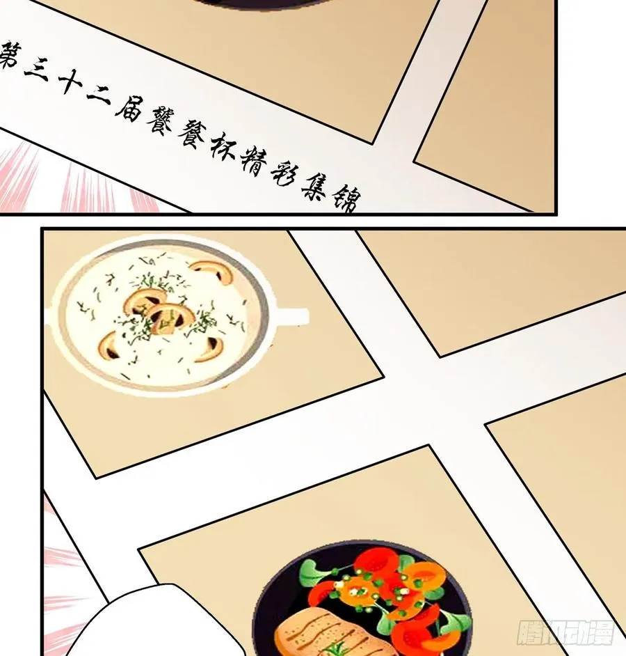 第22回-这个章不许给别人盖喔 第12页