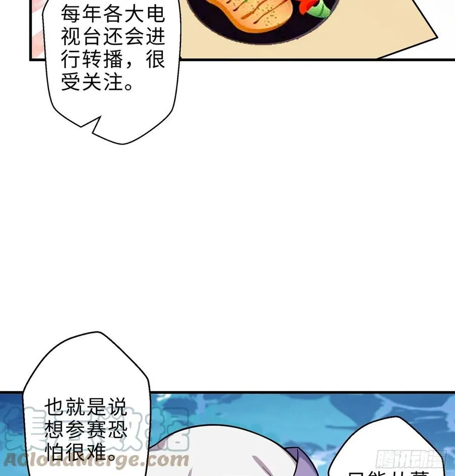 第22回-这个章不许给别人盖喔 第13页