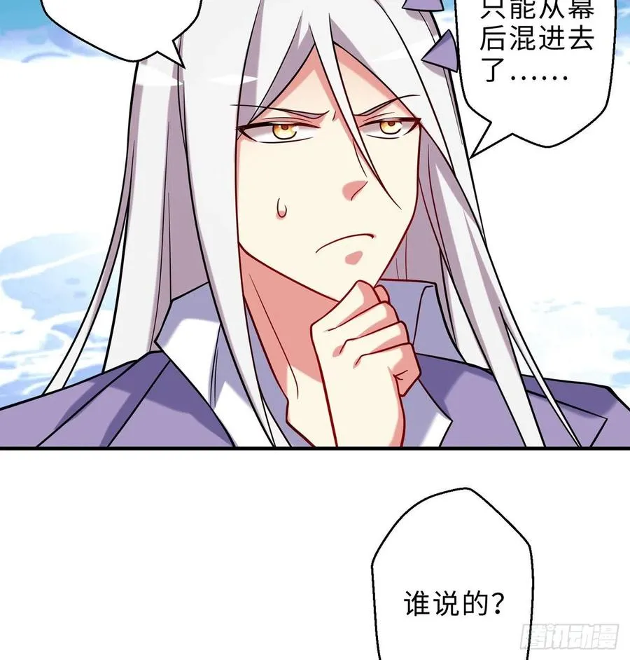 第22回-这个章不许给别人盖喔 第14页