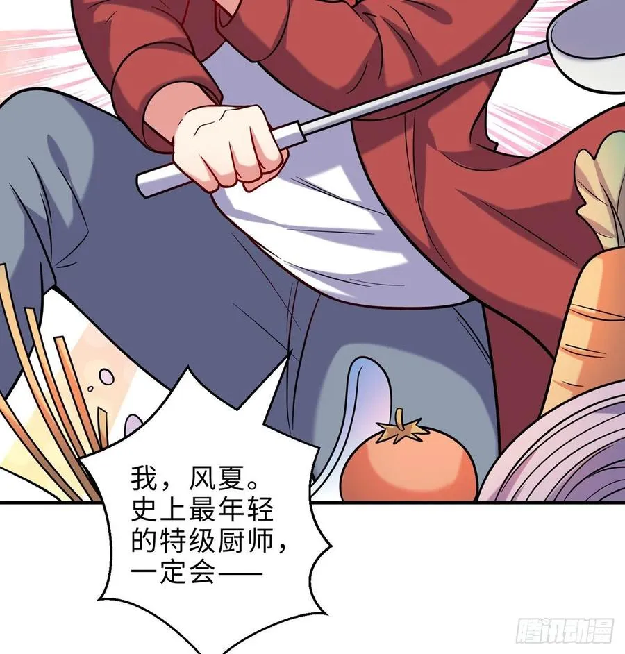 第22回-这个章不许给别人盖喔 第16页