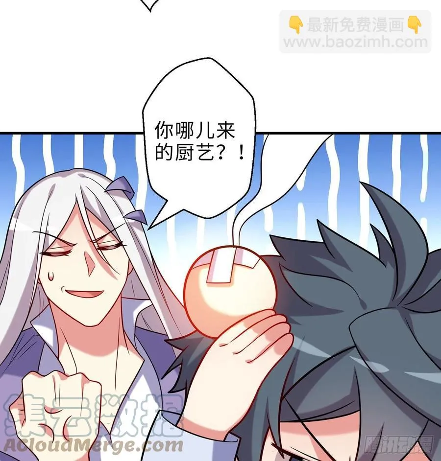 第22回-这个章不许给别人盖喔 第17页