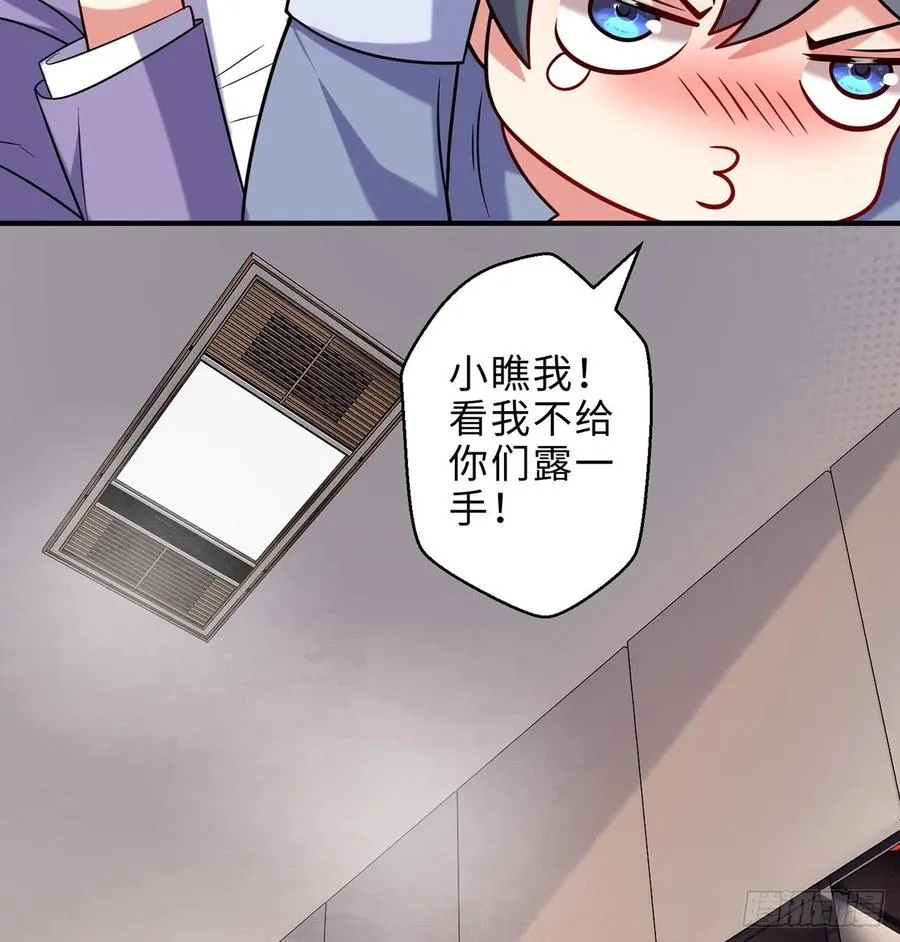 第22回-这个章不许给别人盖喔 第18页
