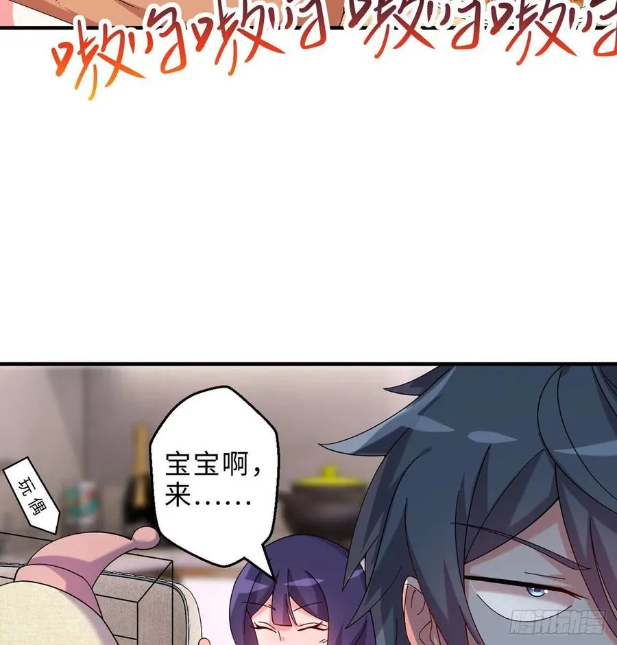 第22回-这个章不许给别人盖喔 第32页