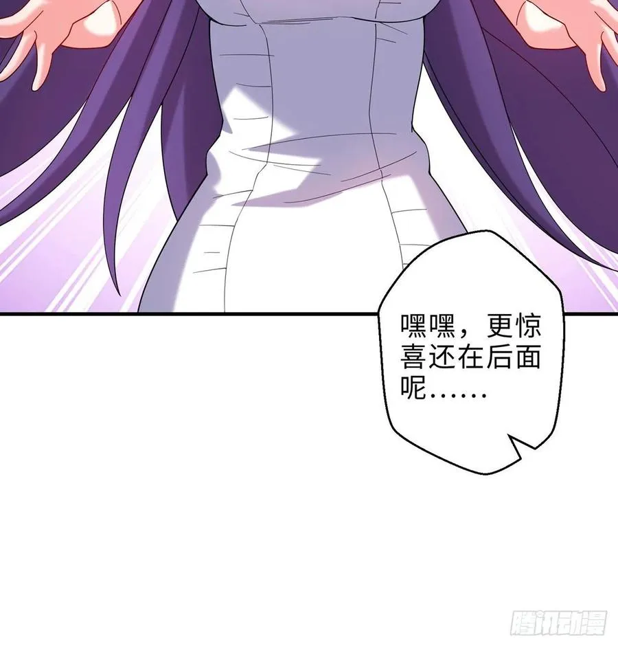 第22回-这个章不许给别人盖喔 第36页