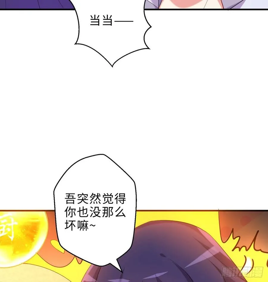 第22回-这个章不许给别人盖喔 第39页