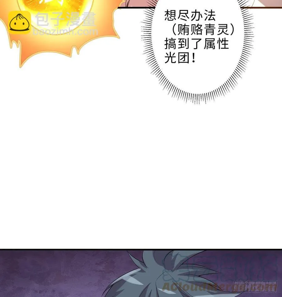 第22回-这个章不许给别人盖喔 第41页