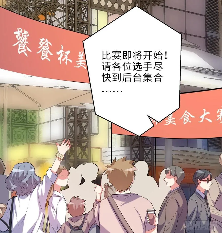 第22回-这个章不许给别人盖喔 第44页