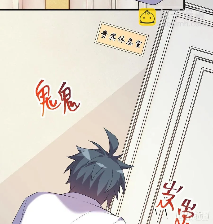 第22回-这个章不许给别人盖喔 第48页