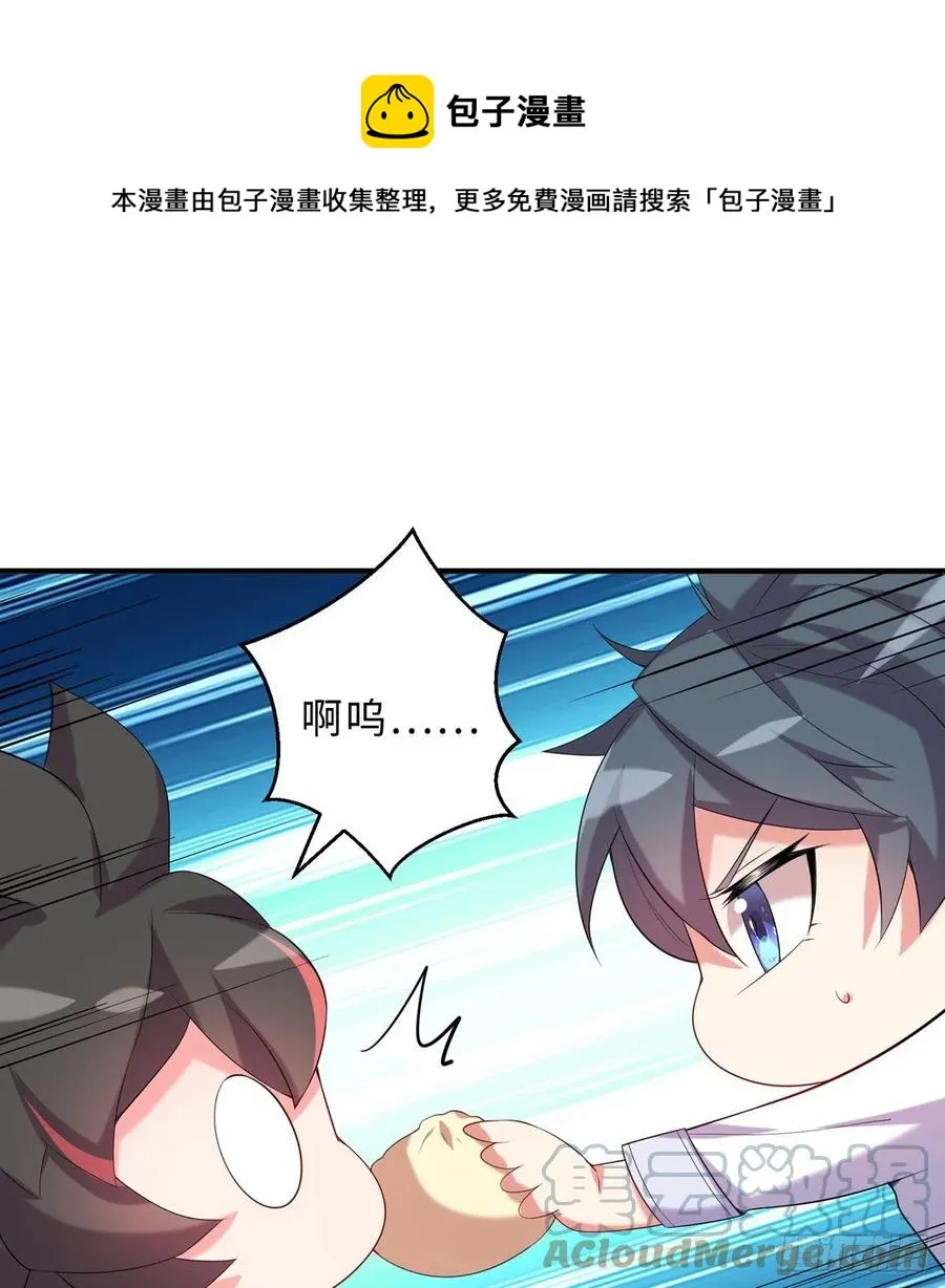 第22回-这个章不许给别人盖喔 第53页