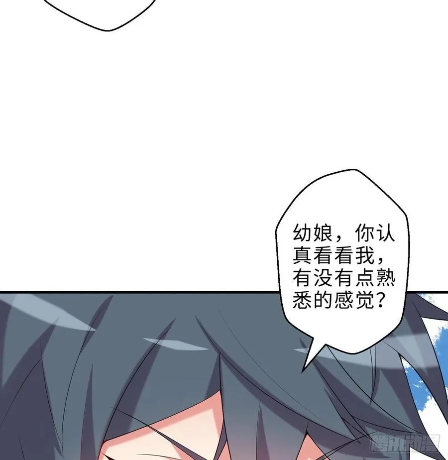 第22回-这个章不许给别人盖喔 第58页
