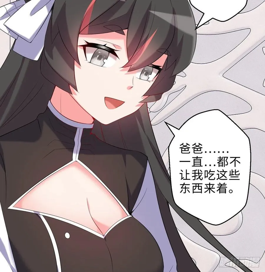 第22回-这个章不许给别人盖喔 第67页