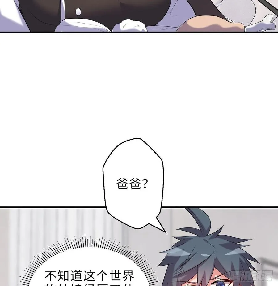 第22回-这个章不许给别人盖喔 第68页