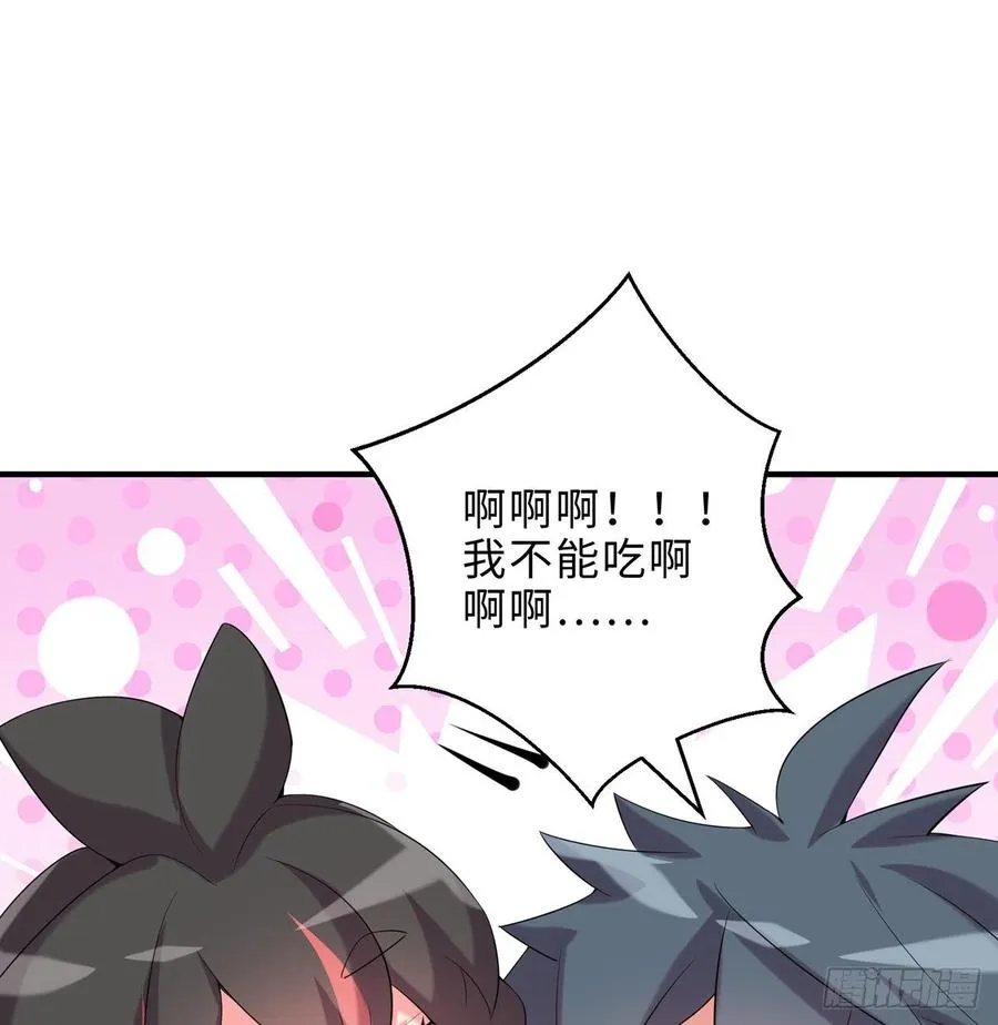第22回-这个章不许给别人盖喔 第70页