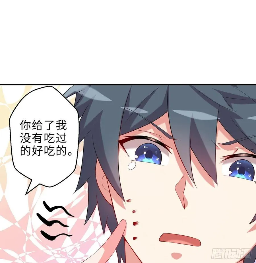 第22回-这个章不许给别人盖喔 第72页