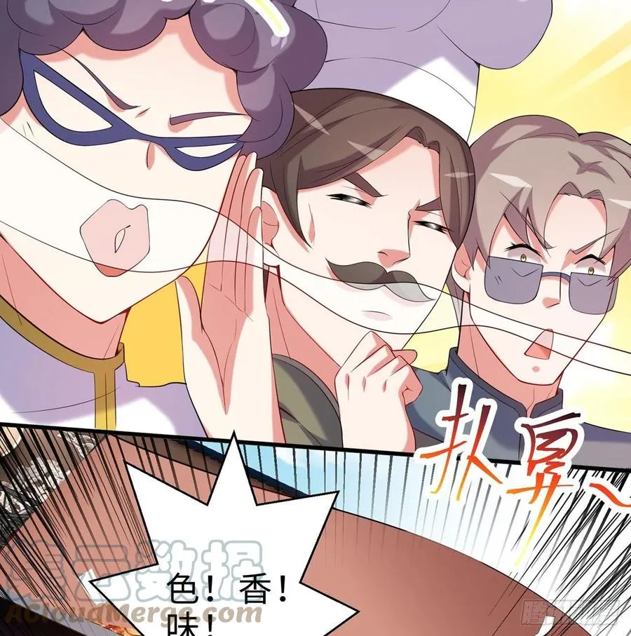 第22回-这个章不许给别人盖喔 第81页