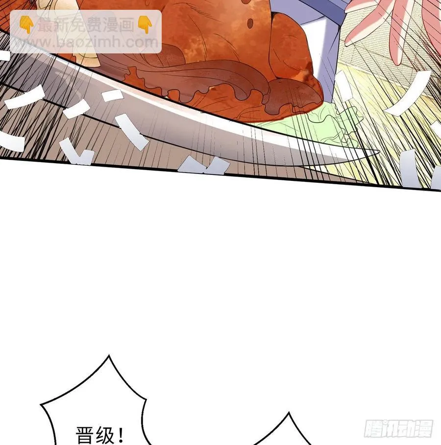 第22回-这个章不许给别人盖喔 第83页