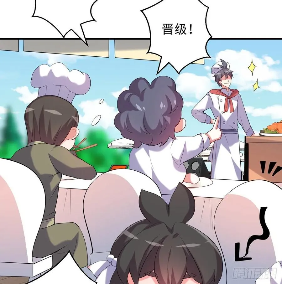 第22回-这个章不许给别人盖喔 第84页