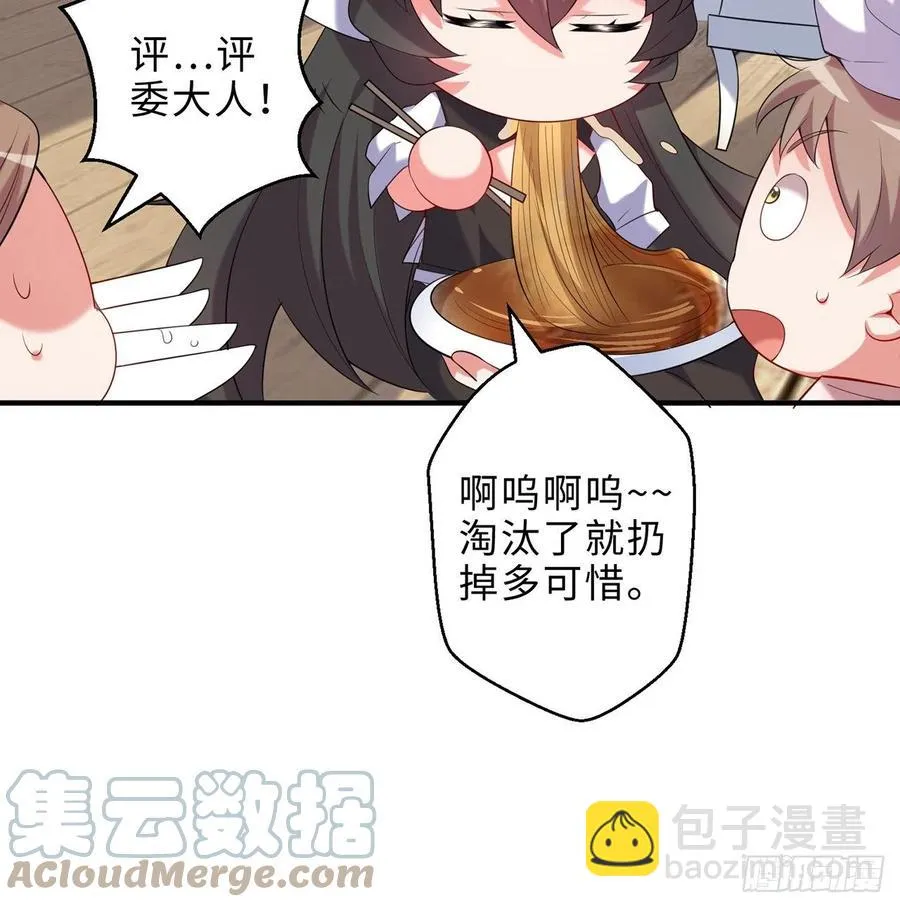 第22回-这个章不许给别人盖喔 第85页