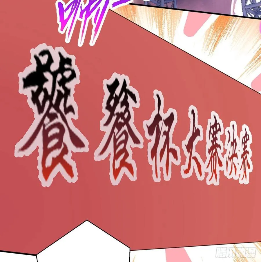 第22回-这个章不许给别人盖喔 第88页