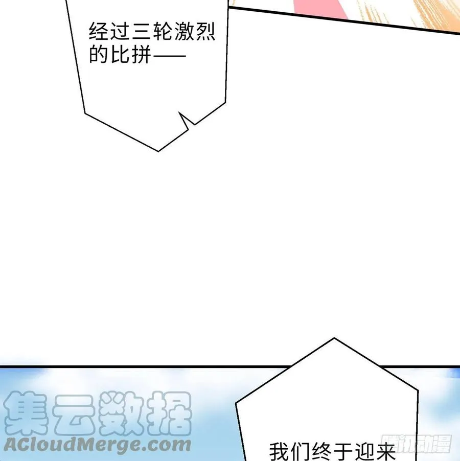 第22回-这个章不许给别人盖喔 第89页