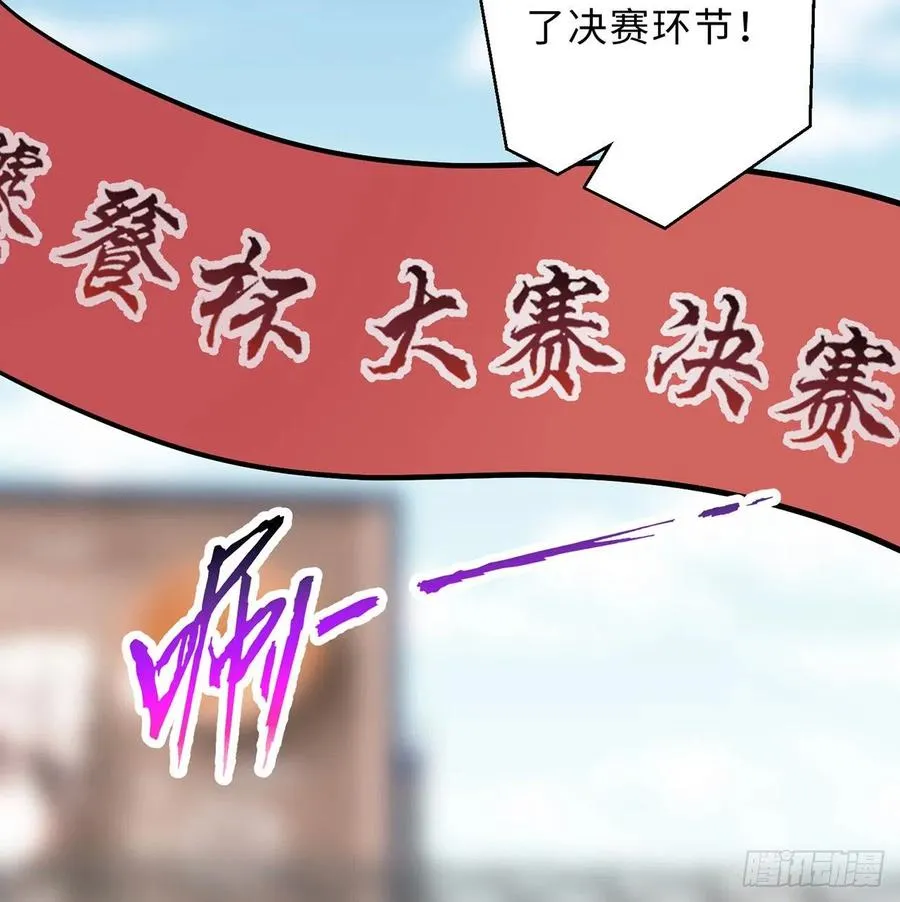 第22回-这个章不许给别人盖喔 第90页