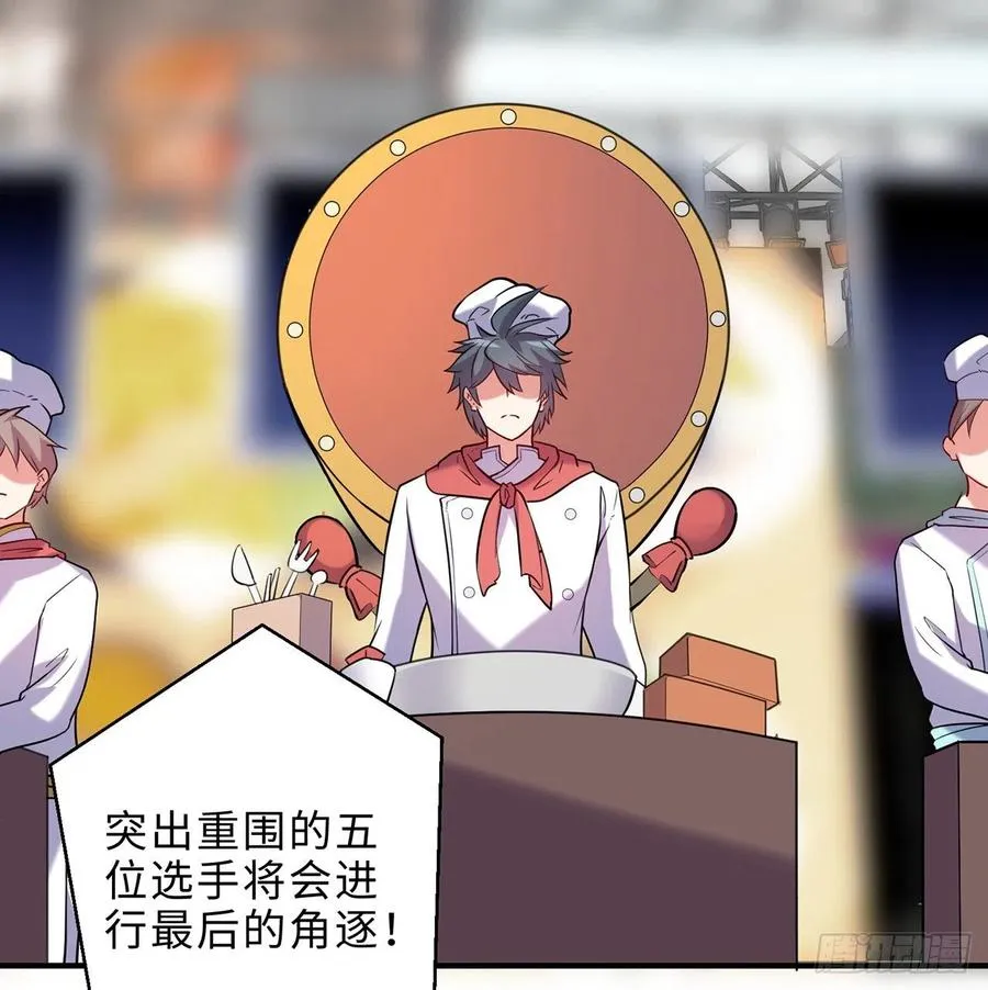 第22回-这个章不许给别人盖喔 第91页