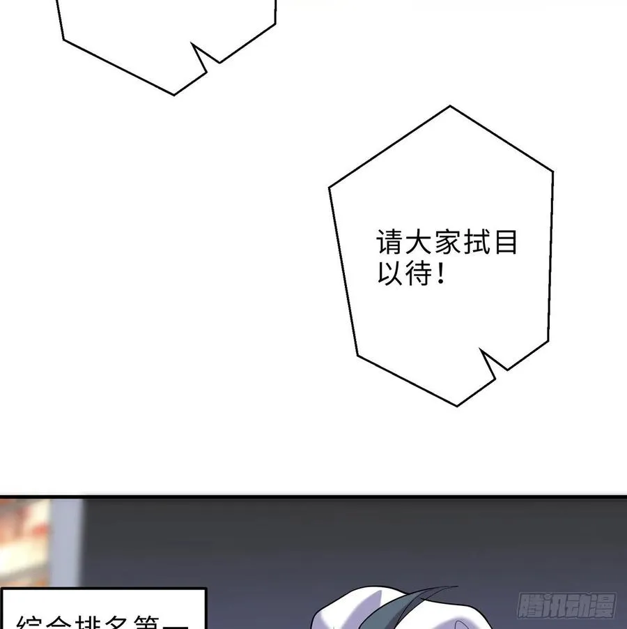 第22回-这个章不许给别人盖喔 第92页