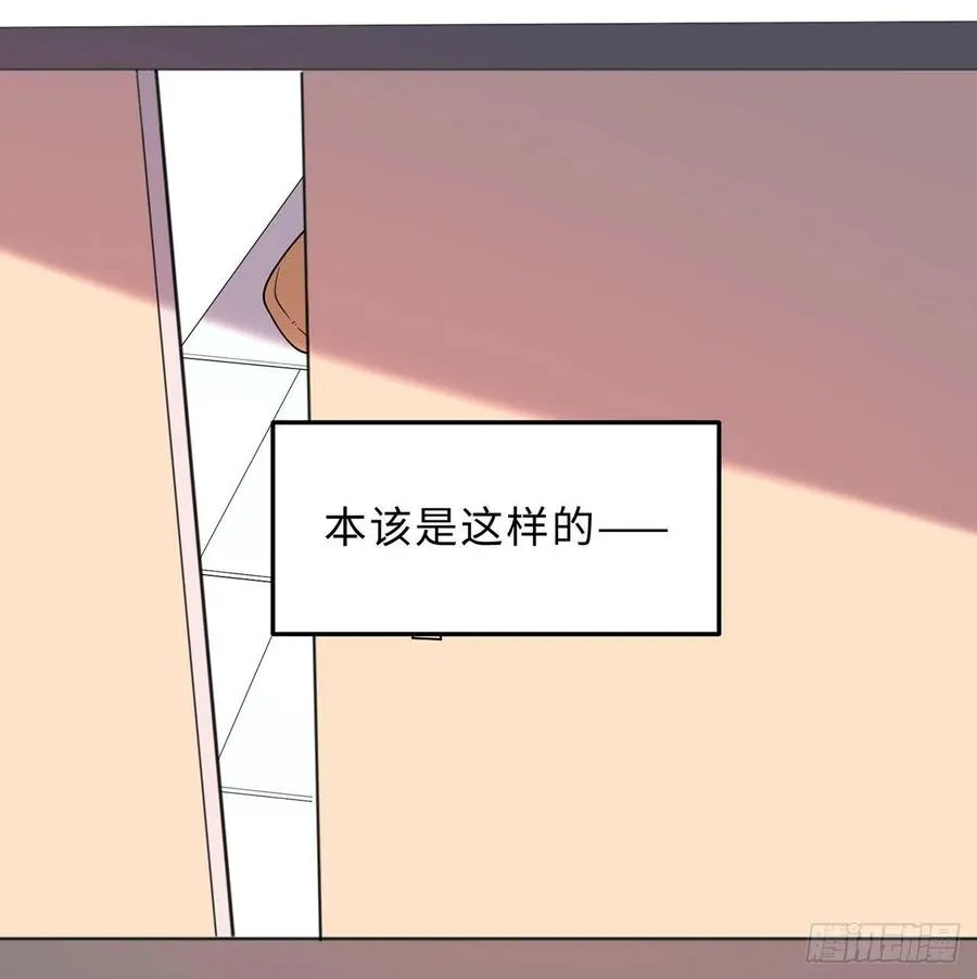 第22回-这个章不许给别人盖喔 第95页