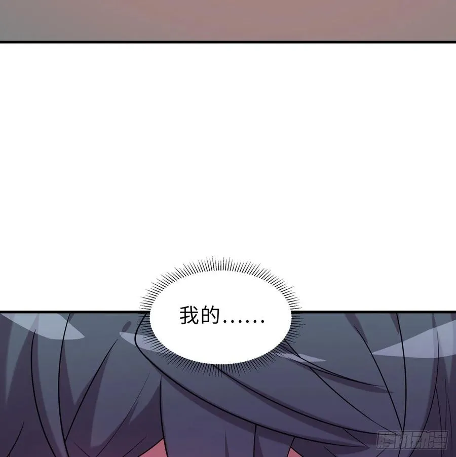 第22回-这个章不许给别人盖喔 第96页