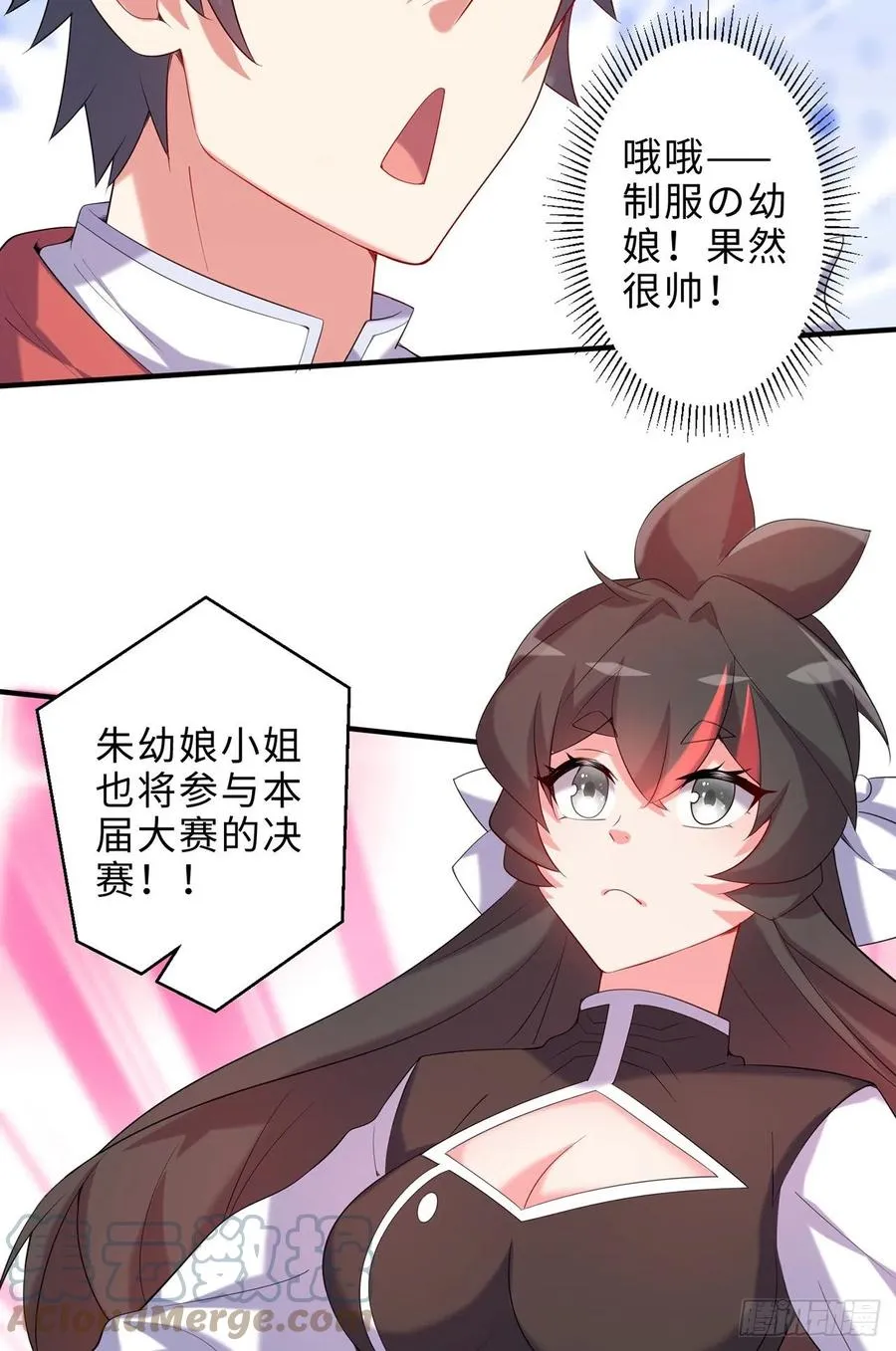第22回-这个章不许给别人盖喔 第101页