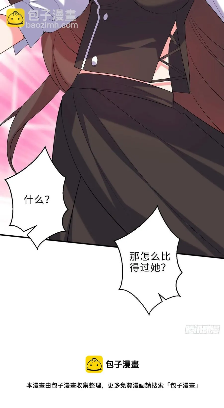 第22回-这个章不许给别人盖喔 第102页