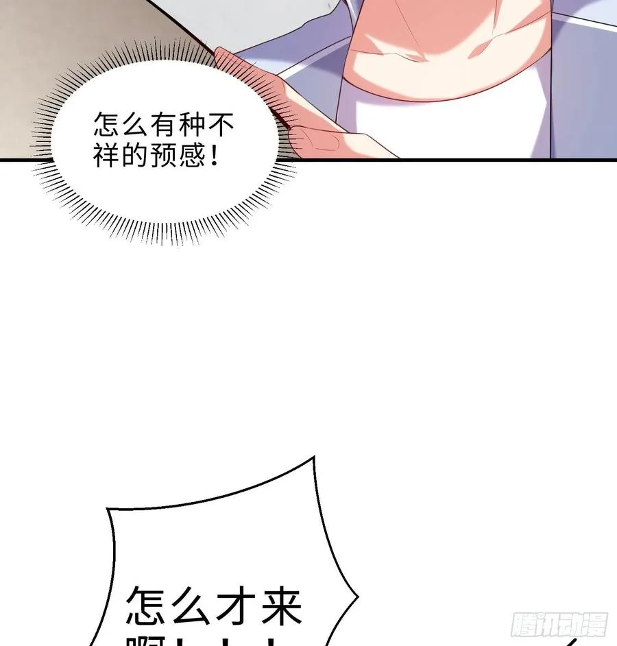 第21回-找到你了！ 第4页