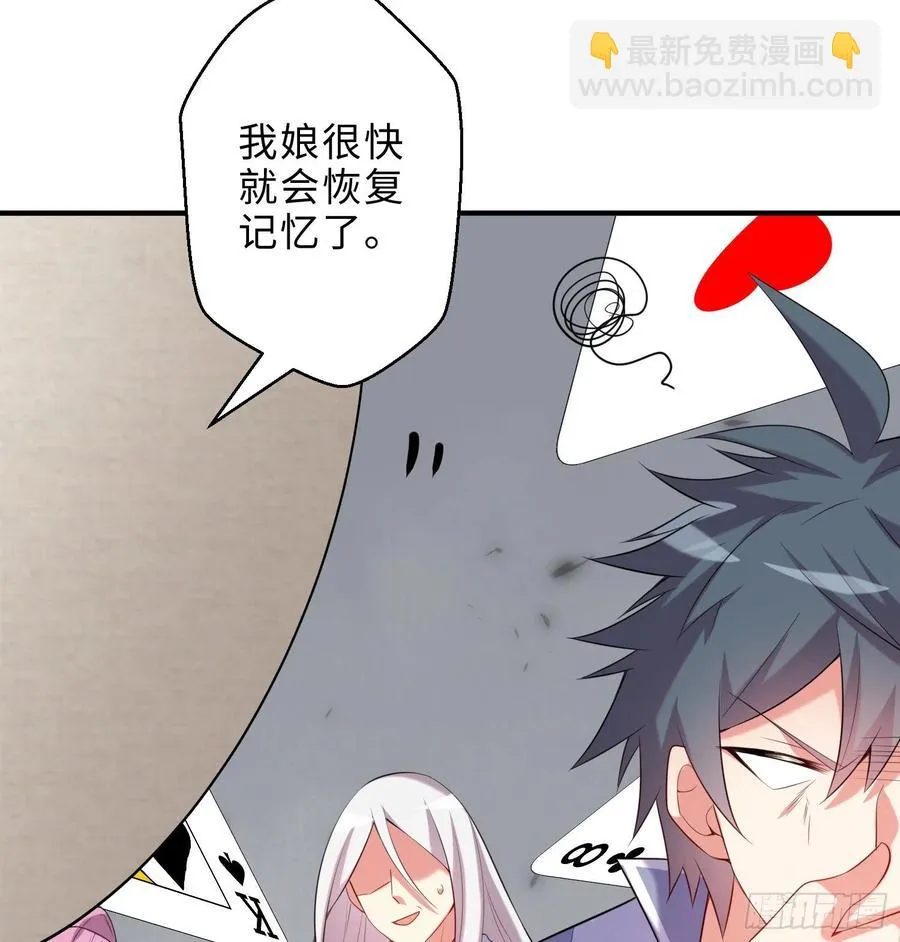 第21回-找到你了！ 第7页