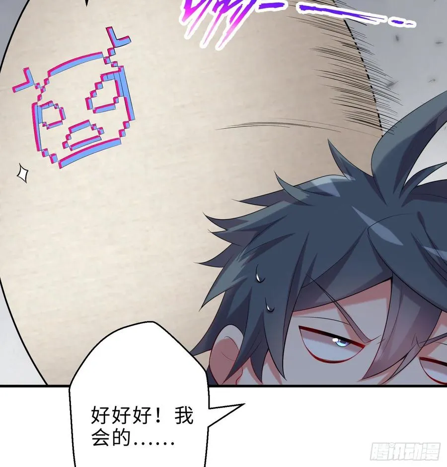 第21回-找到你了！ 第10页