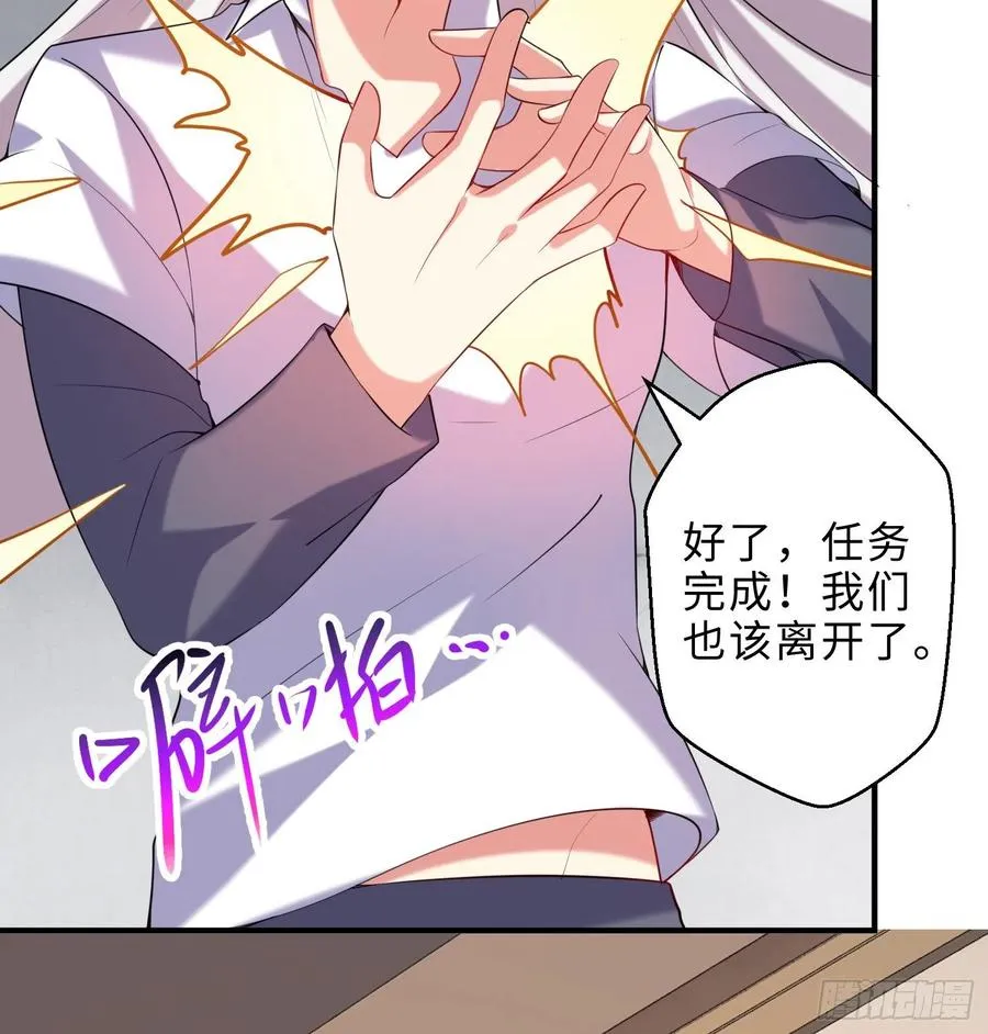 第21回-找到你了！ 第12页