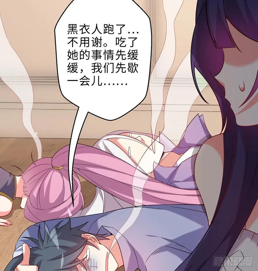 第21回-找到你了！ 第20页