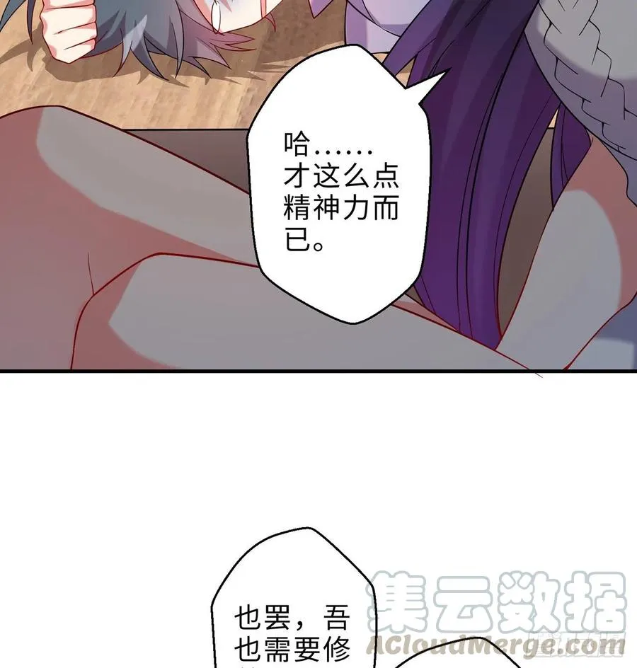 第21回-找到你了！ 第21页
