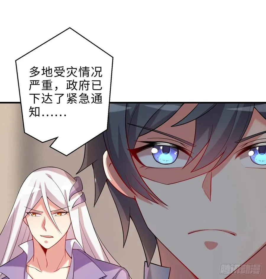 第21回-找到你了！ 第27页